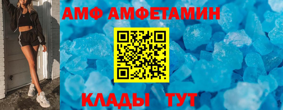Amphetamine Розовый Курчалой