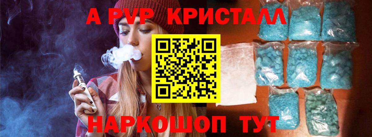 Alpha PVP Crystall Курчалой