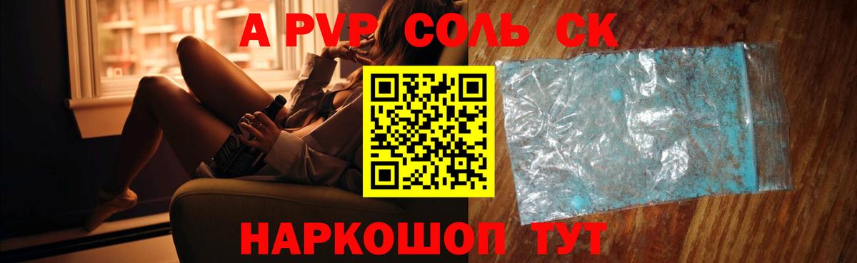 Курчалой  наркошоп  Альфа ПВП крисы CK  APVP крисы CK  APVP  Вход с VPN  Альфа ПВП Crystall 