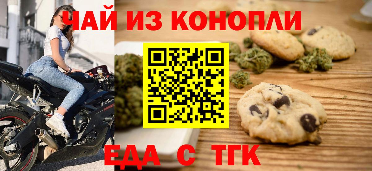 Курчалой  Canna-Cookies марихуана  Вход с VPN 