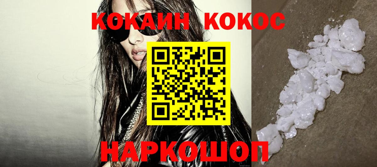 Кокаин Fish Scale  Вход с VPN  Кокаин 97%  Курчалой 
