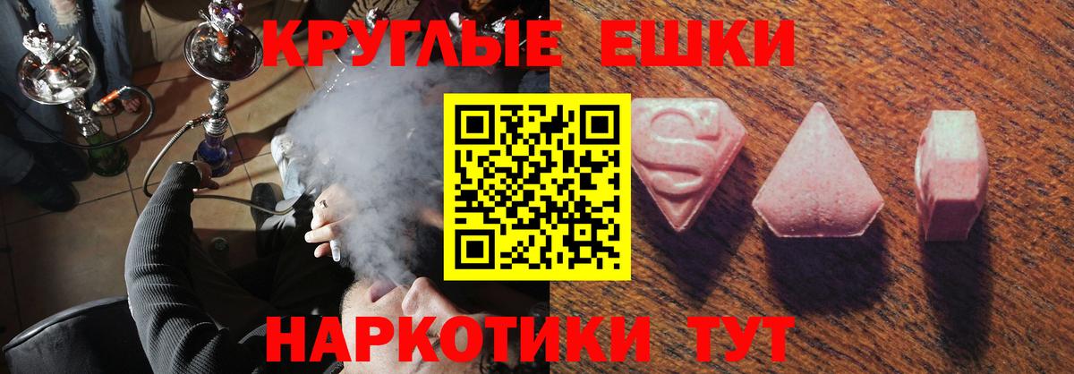 Экстази VHQ  МЕГА маркетплейс  ЭКСТАЗИ бентли  Курчалой  Вход с VPN  ЭКСТАЗИ 