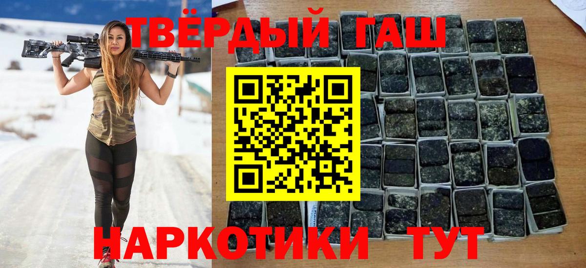 ГАШ гашик  Вход с VPN  Гашиш  Курчалой 