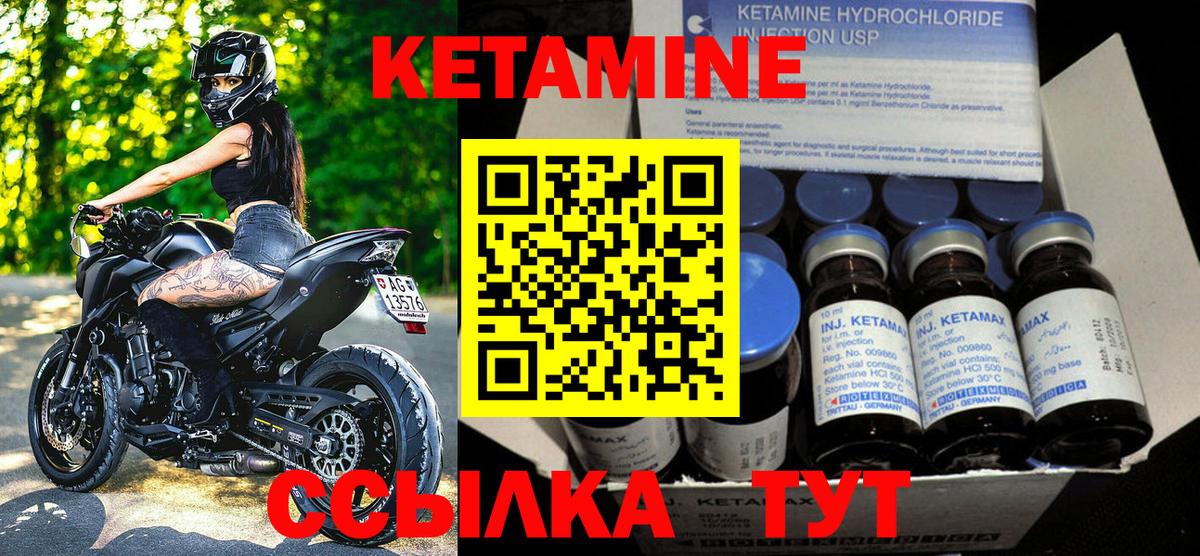 Курчалой  КЕТАМИН ketamine  Вход с VPN 