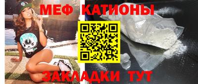 мяу мяу мука Канаш