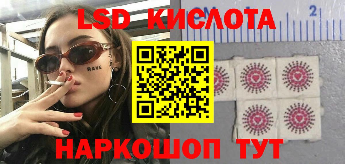 LSD-25 экстази кислота  Вход с VPN  ЛСД экстази кислота  Курчалой 