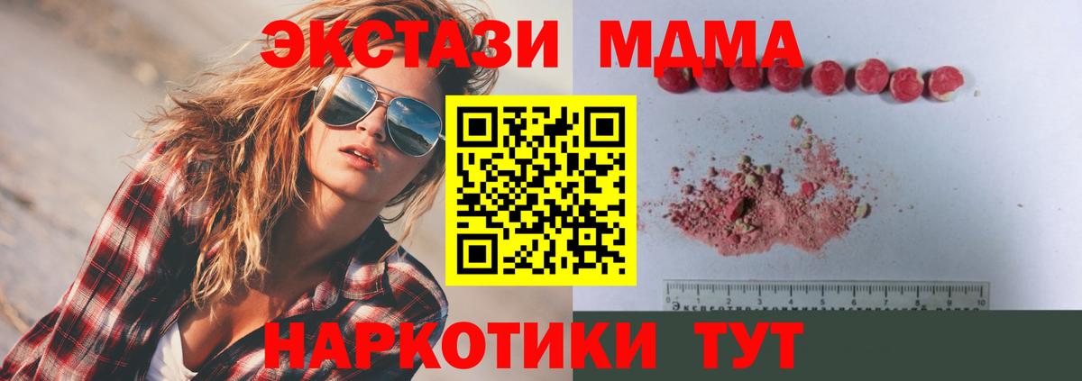 Курчалой  МДМА  МДМА кристаллы  Вход с VPN  MDMA VHQ 