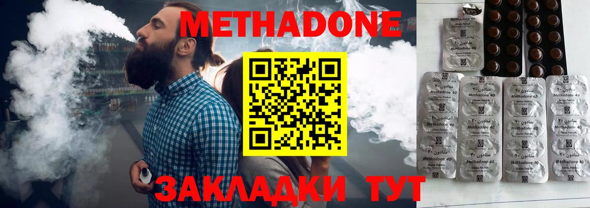 МЕТАДОН VHQ Курчалой