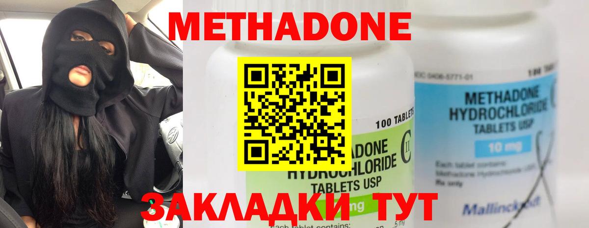 Курчалой  МЕТАДОН VHQ  Метадон белоснежный  Вход с VPN 