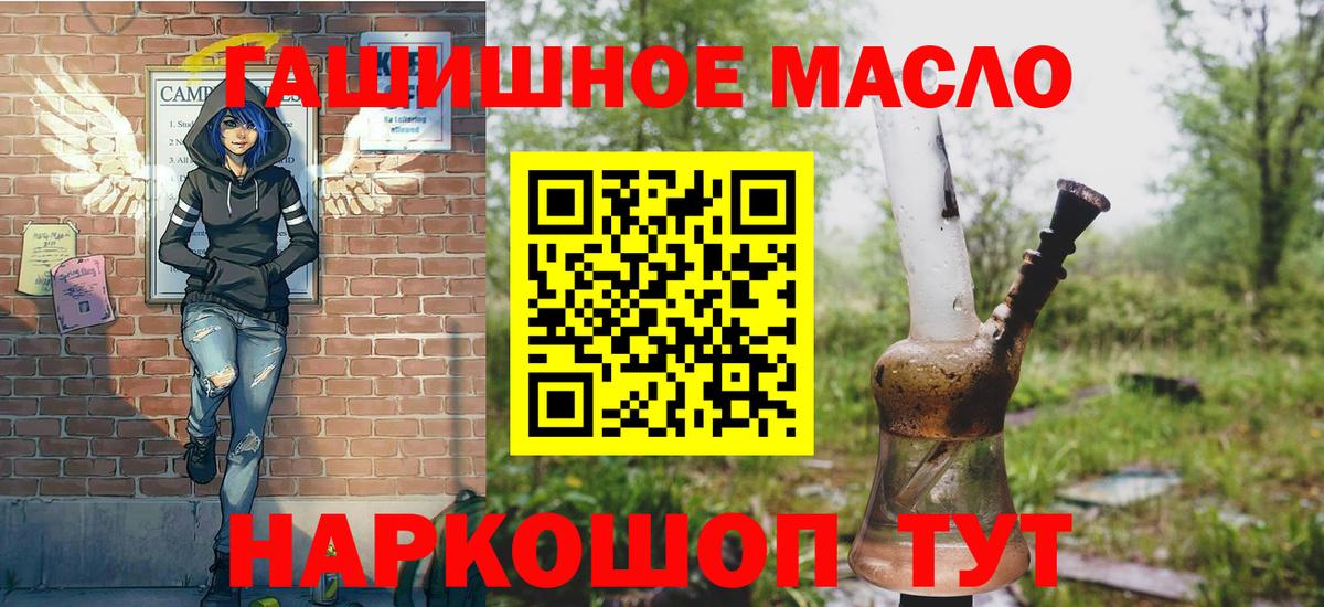 Дистиллят ТГК вейп с тгк  Вход с VPN  ТГК гашишное масло  блэк спрут рабочий сайт  Курчалой 