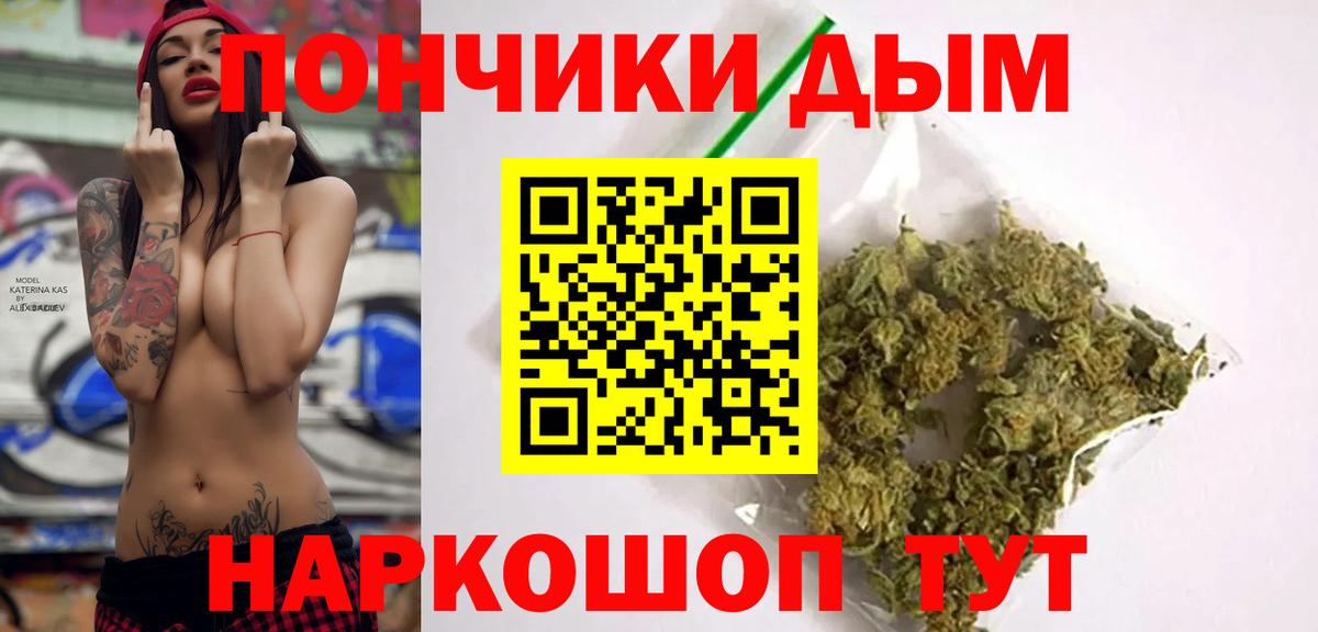 Канабис Ganja  Шишки марихуана индика  Курчалой  Вход с VPN  Бошки марихуана SATIVA & INDICA 